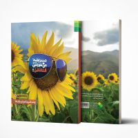 هر چه میخواهی گناه کن