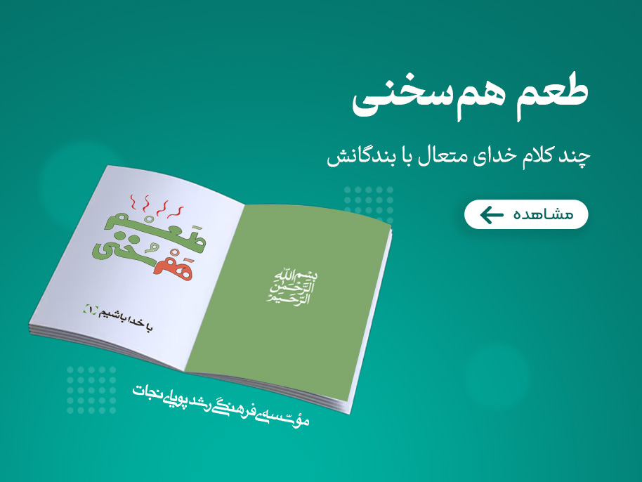 Banner taam hamsokhani m